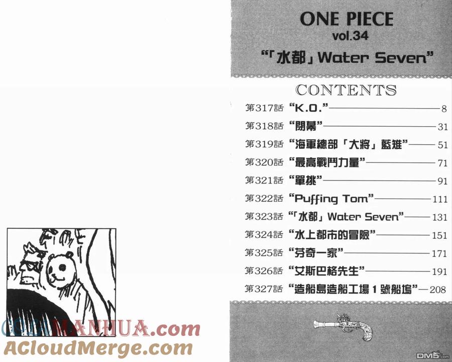 海贼王 第34卷 第5页