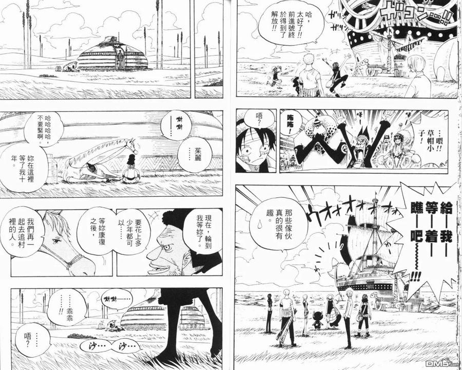 海贼王 第34卷 第24页
