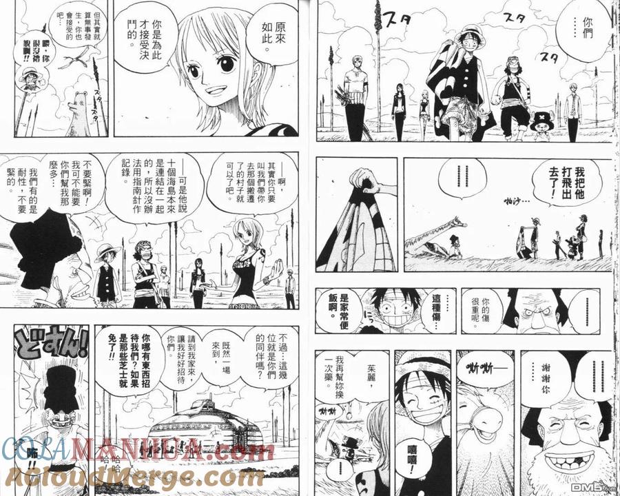 海贼王 第34卷 第25页