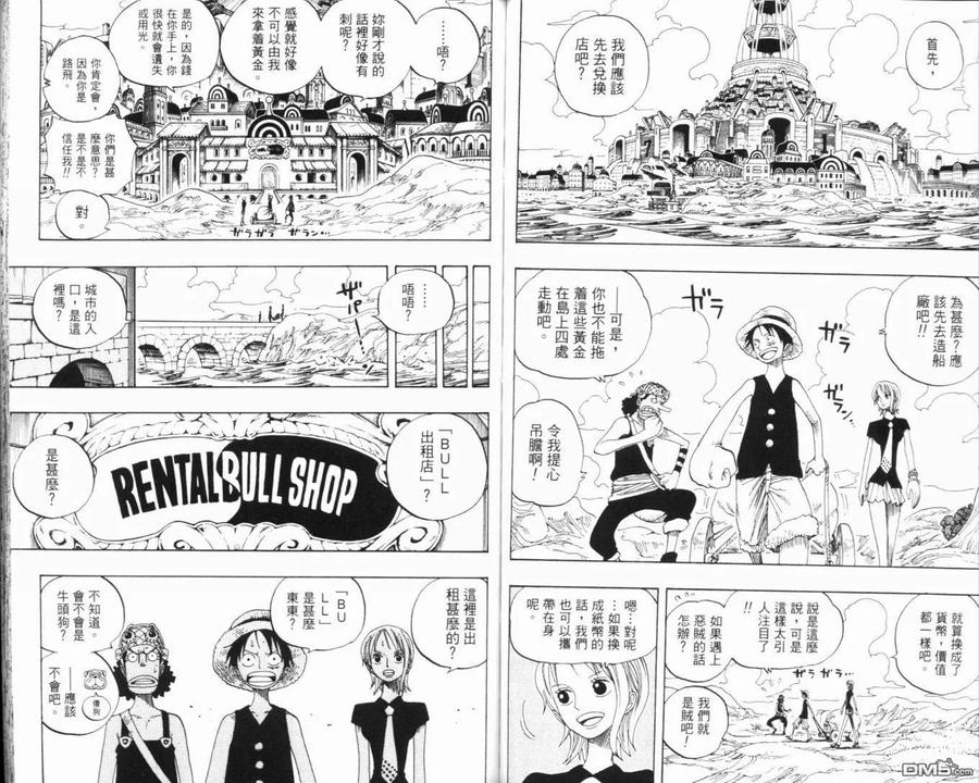 海贼王 第34卷 第78页