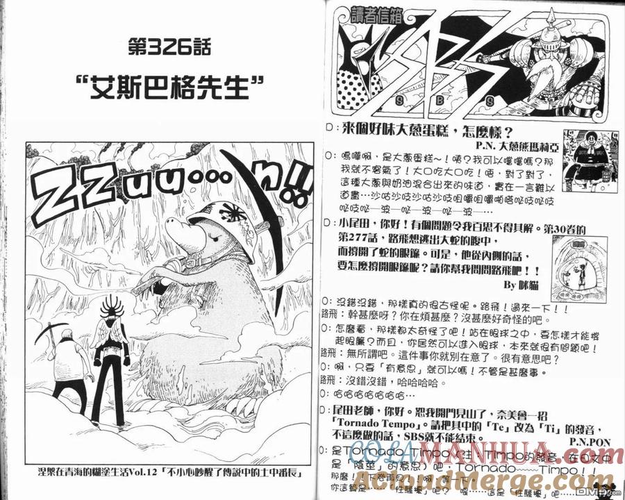 海贼王 第34卷 第97页