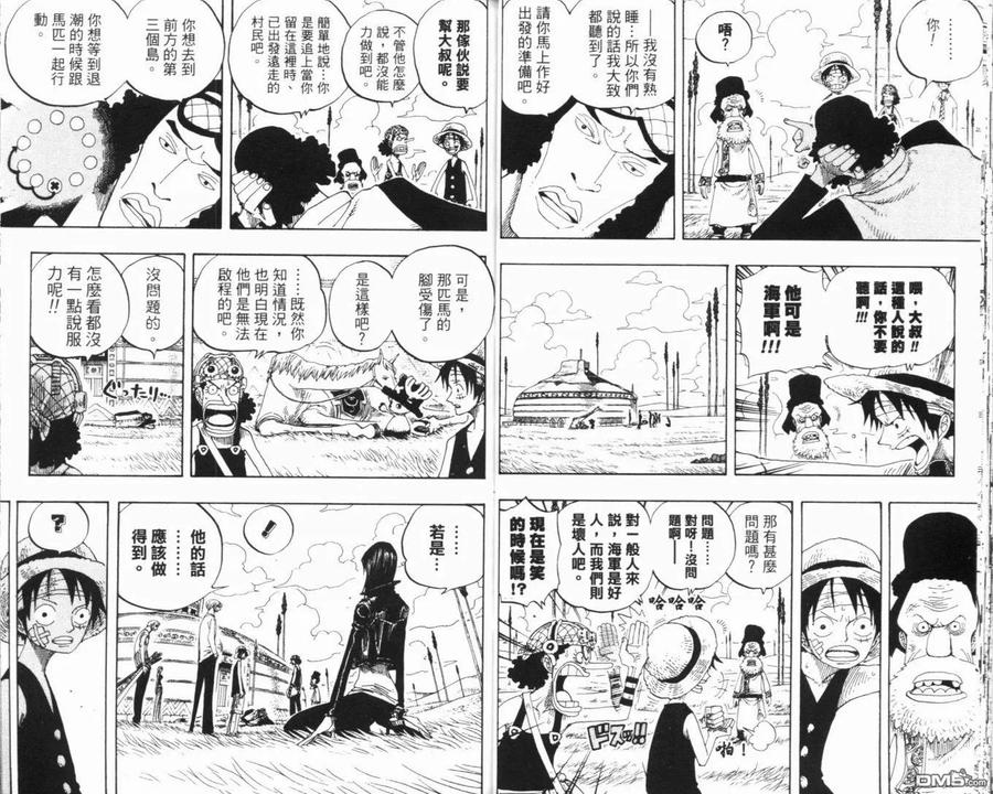 海贼王 第34卷 第31页