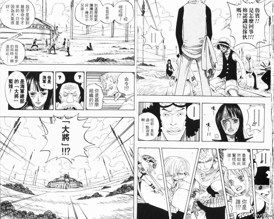 海贼王 第34卷 第28页