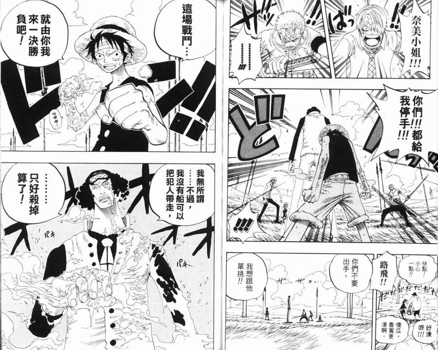 海贼王 第34卷 第46页