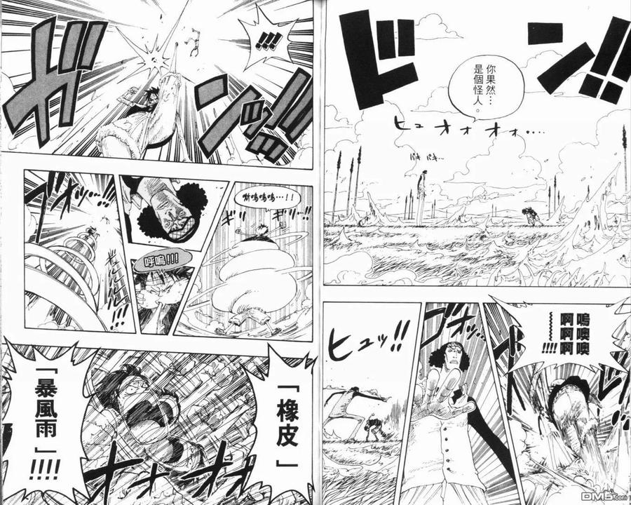 海贼王 第34卷 第51页