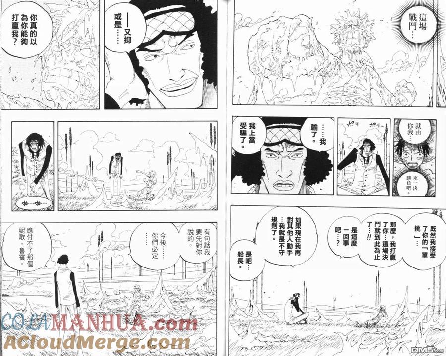 海贼王 第34卷 第53页