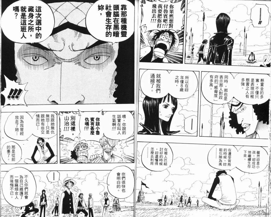 海贼王 第34卷 第39页