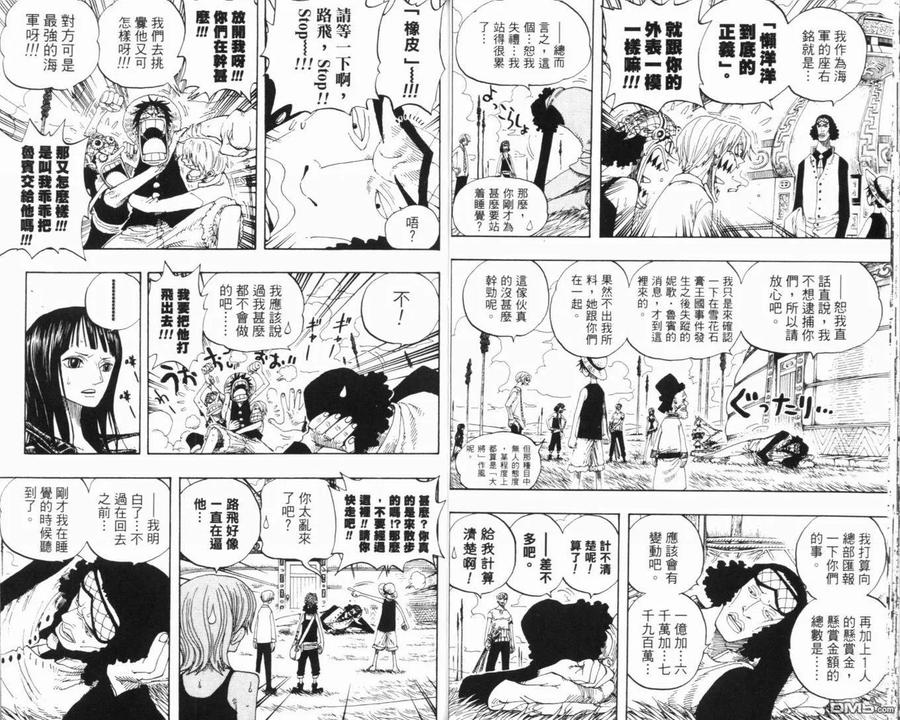 海贼王 第34卷 第30页