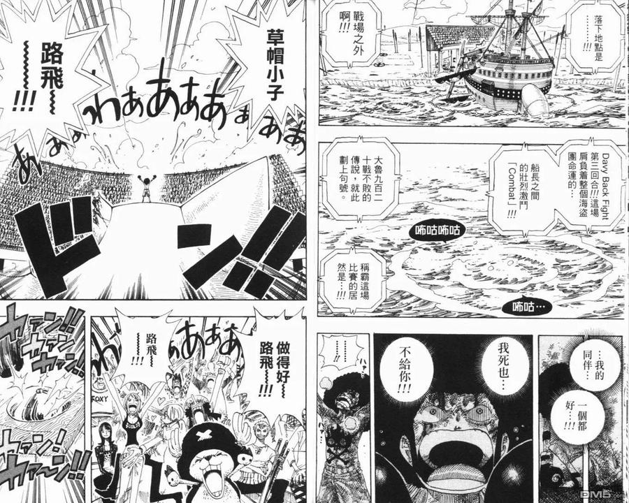 海贼王 第34卷 第19页