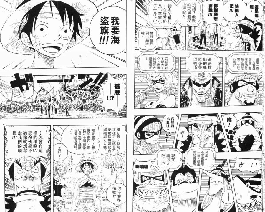 海贼王 第34卷 第22页