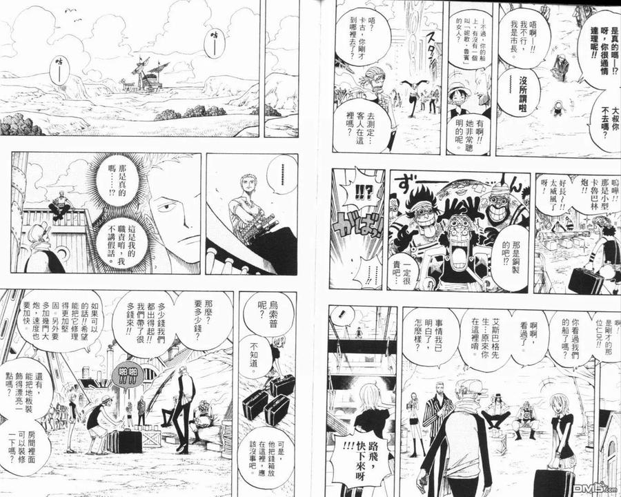 海贼王 第34卷 第115页