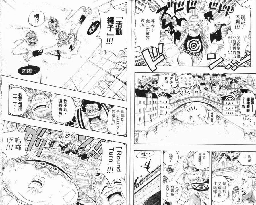 海贼王 第34卷 第104页
