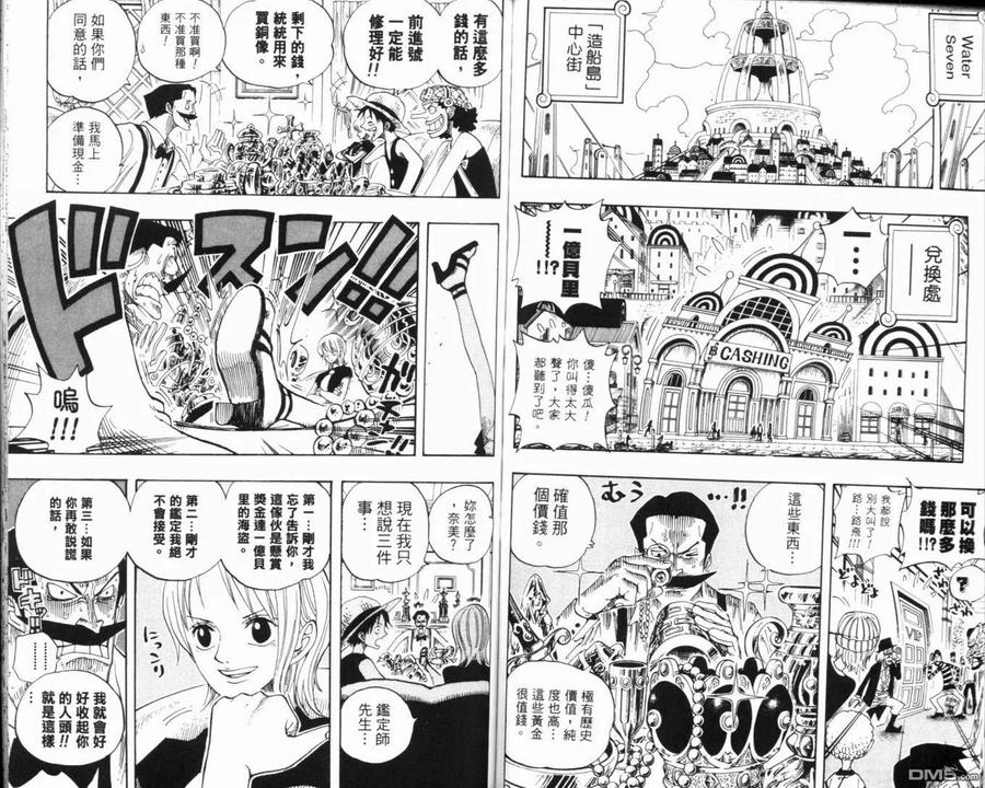 海贼王 第34卷 第92页