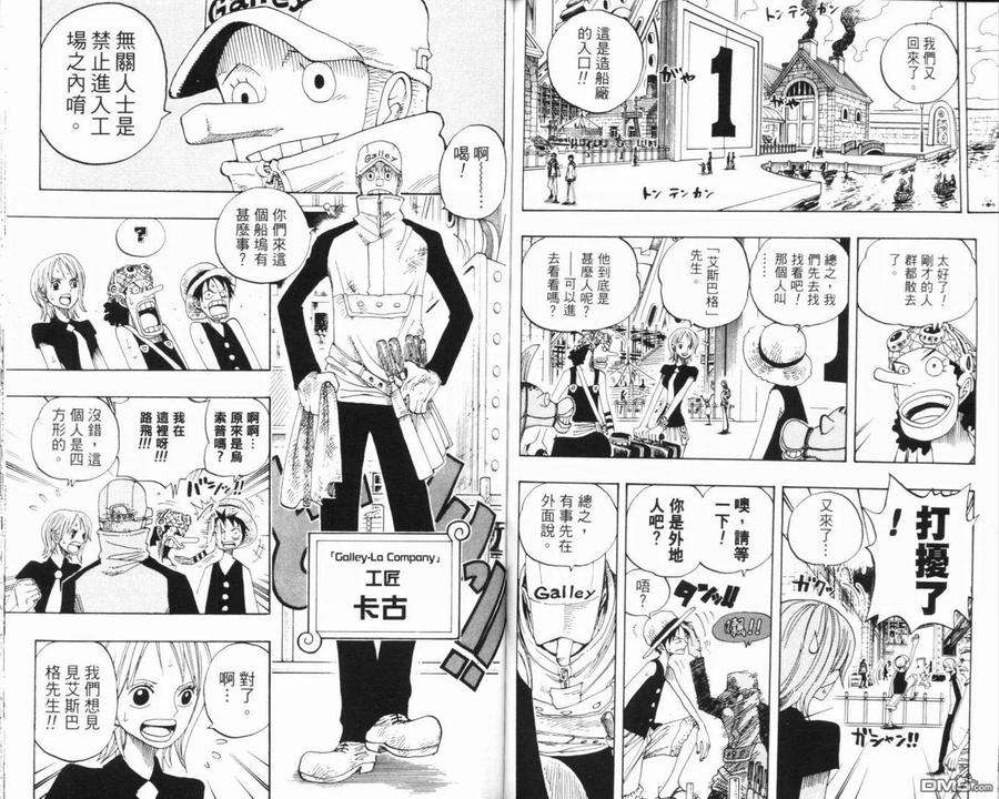海贼王 第34卷 第94页