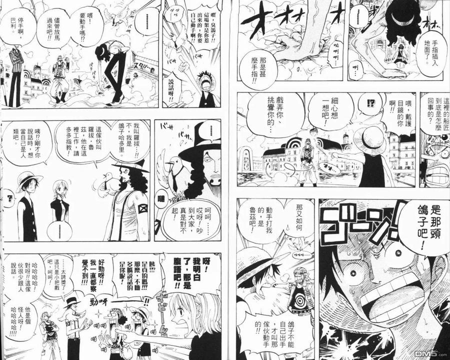 海贼王 第34卷 第111页