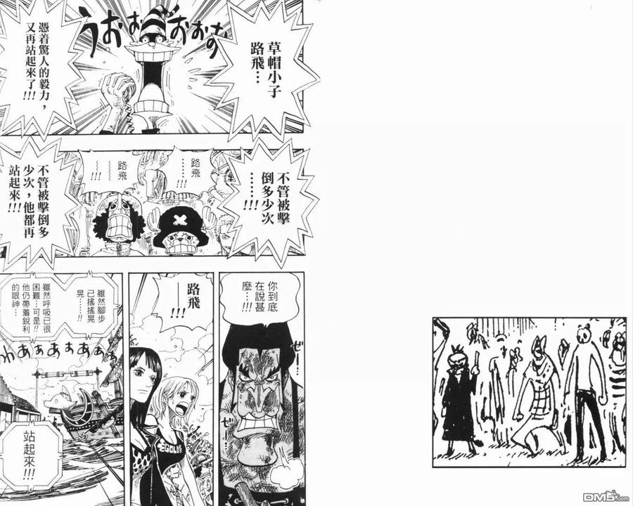 海贼王 第34卷 第7页