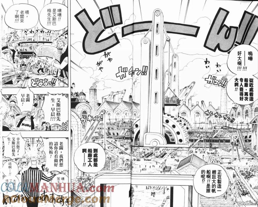 海贼王 第34卷 第113页