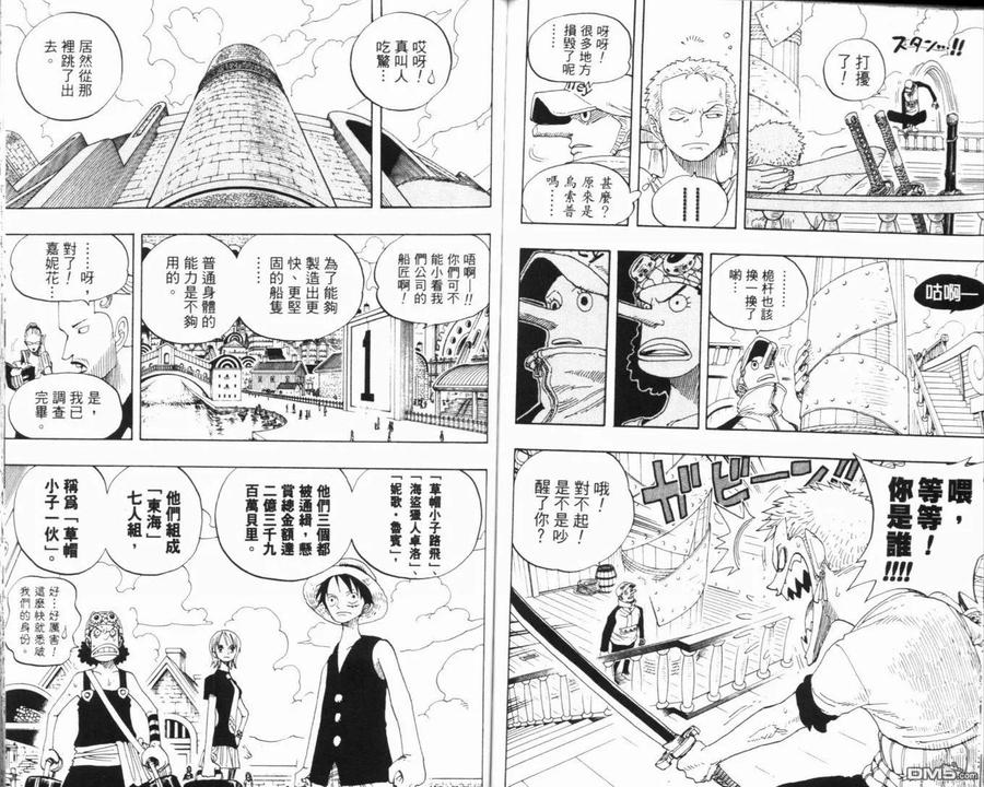 海贼王 第34卷 第100页
