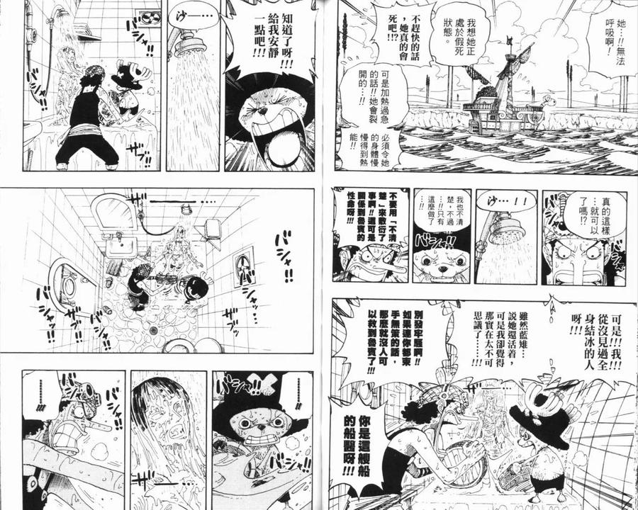 海贼王 第34卷 第48页