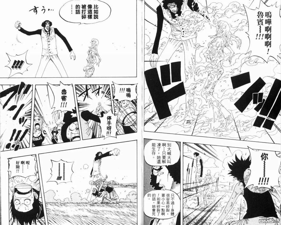 海贼王 第34卷 第44页