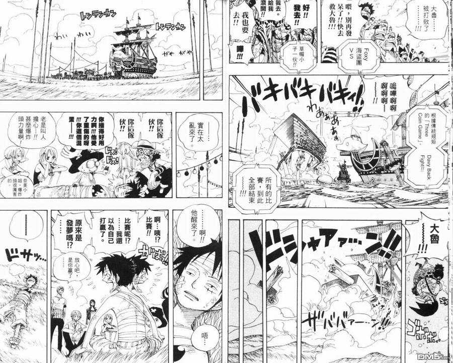 海贼王 第34卷 第20页