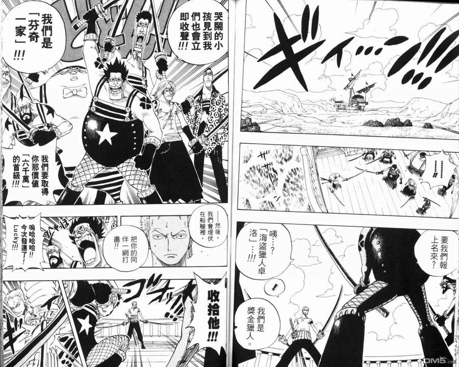 海贼王 第34卷 第88页