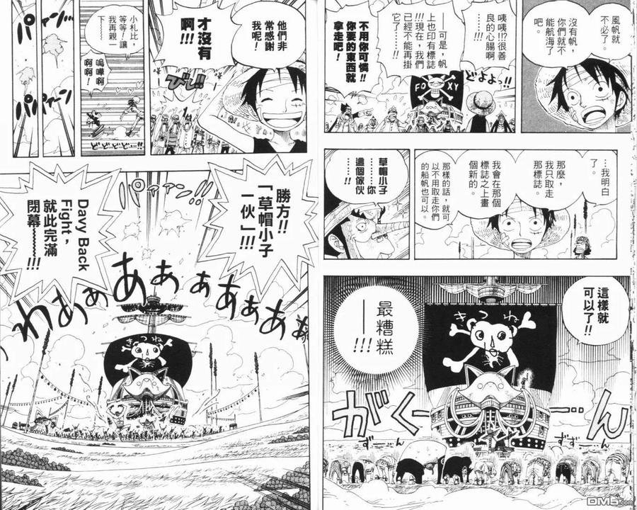 海贼王 第34卷 第23页