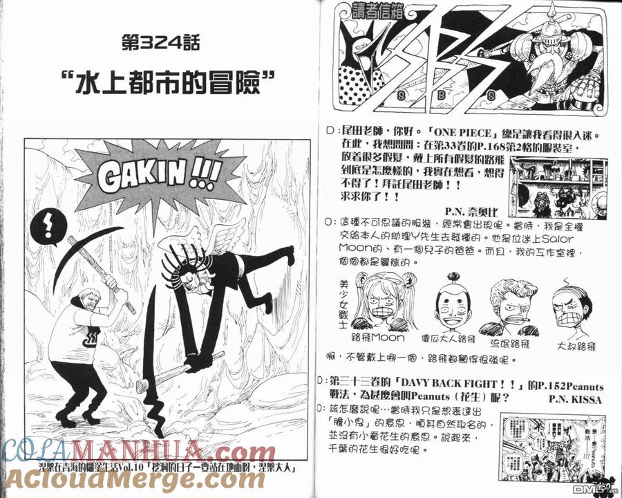 海贼王 第34卷 第77页