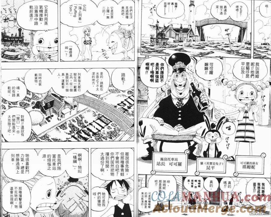 海贼王 第34卷 第65页