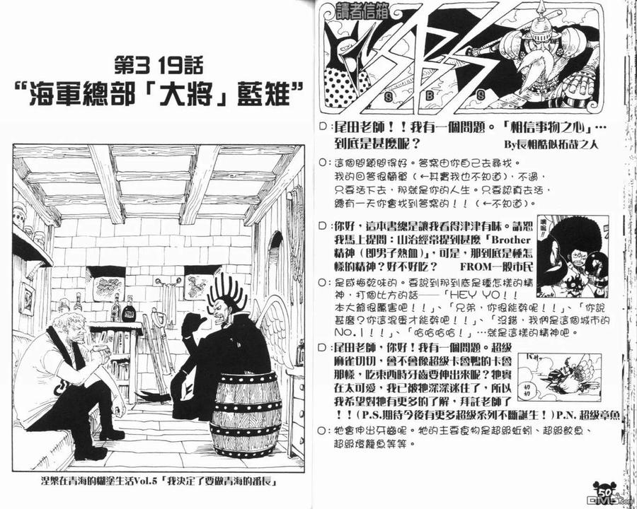 海贼王 第34卷 第27页