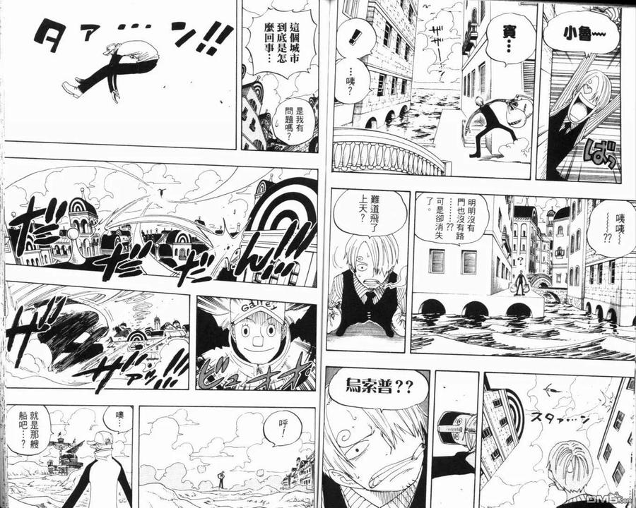 海贼王 第34卷 第99页
