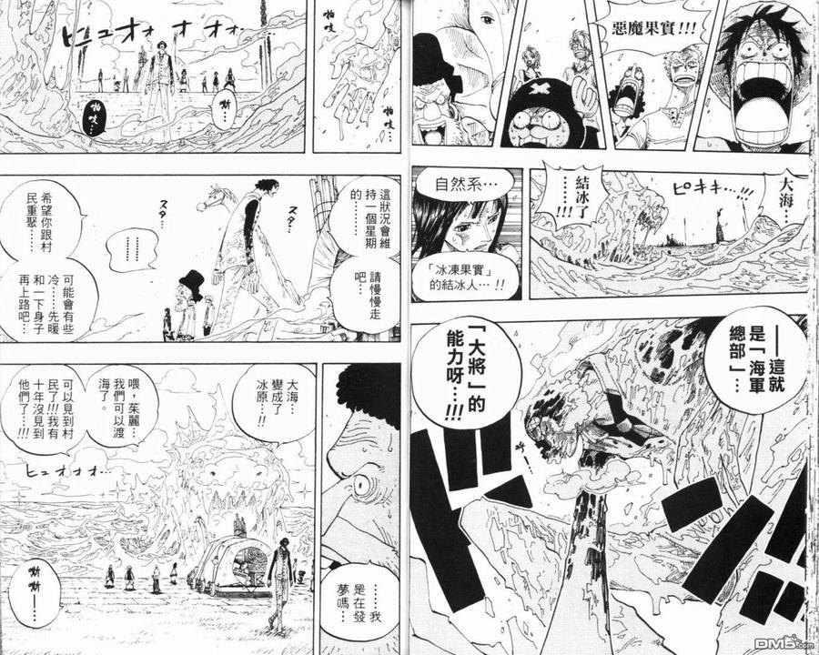 海贼王 第34卷 第34页