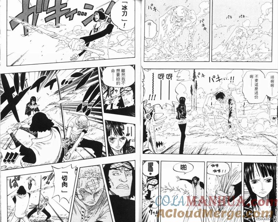 海贼王 第34卷 第41页