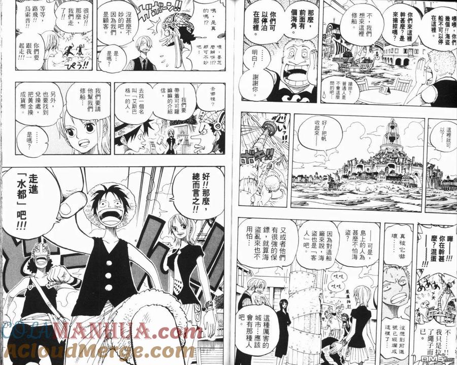 海贼王 第34卷 第73页