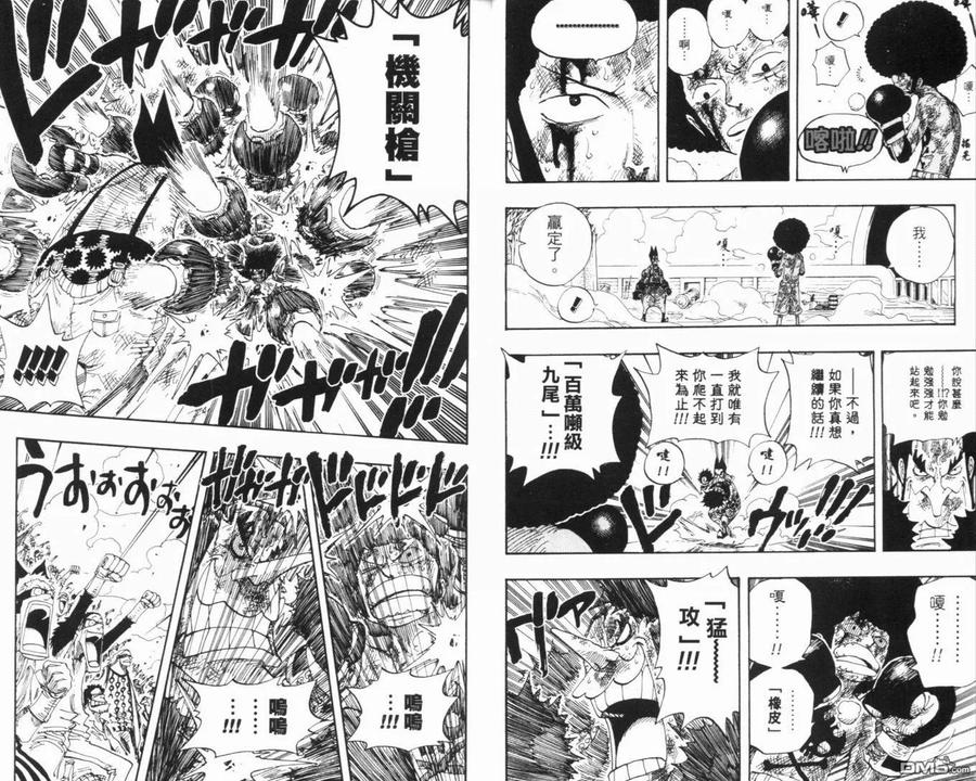 海贼王 第34卷 第12页