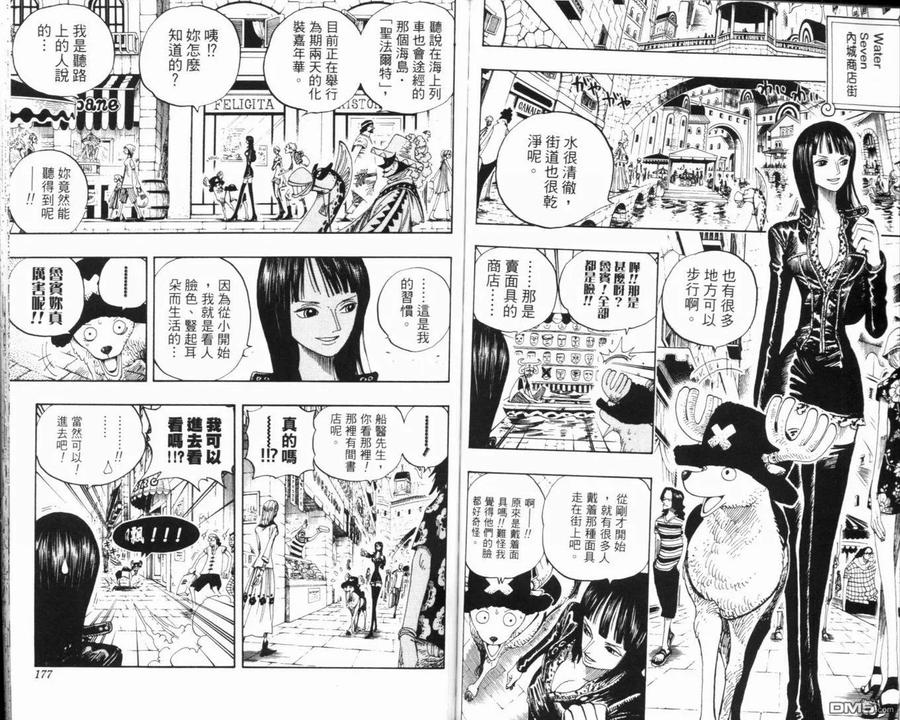 海贼王 第34卷 第90页