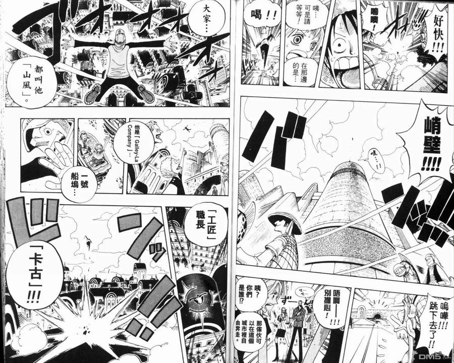海贼王 第34卷 第96页