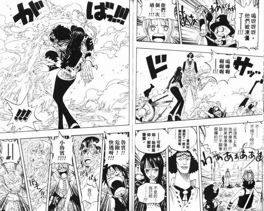 海贼王 第34卷 第43页