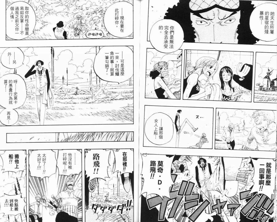 海贼王 第34卷 第54页