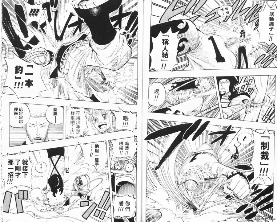 海贼王 第34卷 第110页