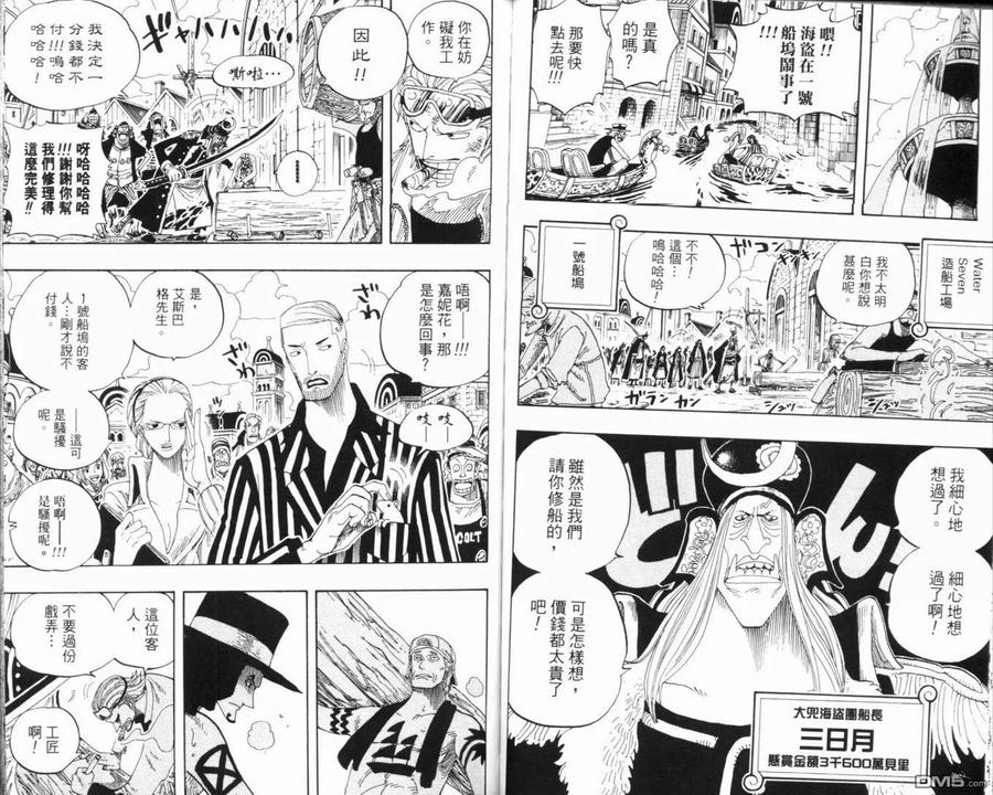 海贼王 第34卷 第74页