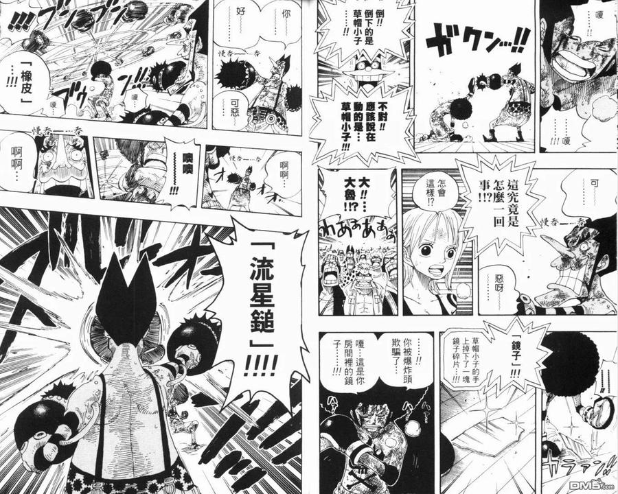 海贼王 第34卷 第14页