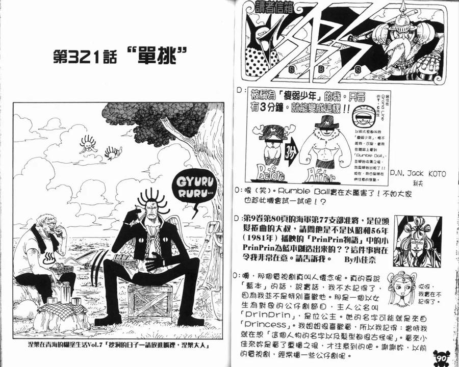 海贼王 第34卷 第47页