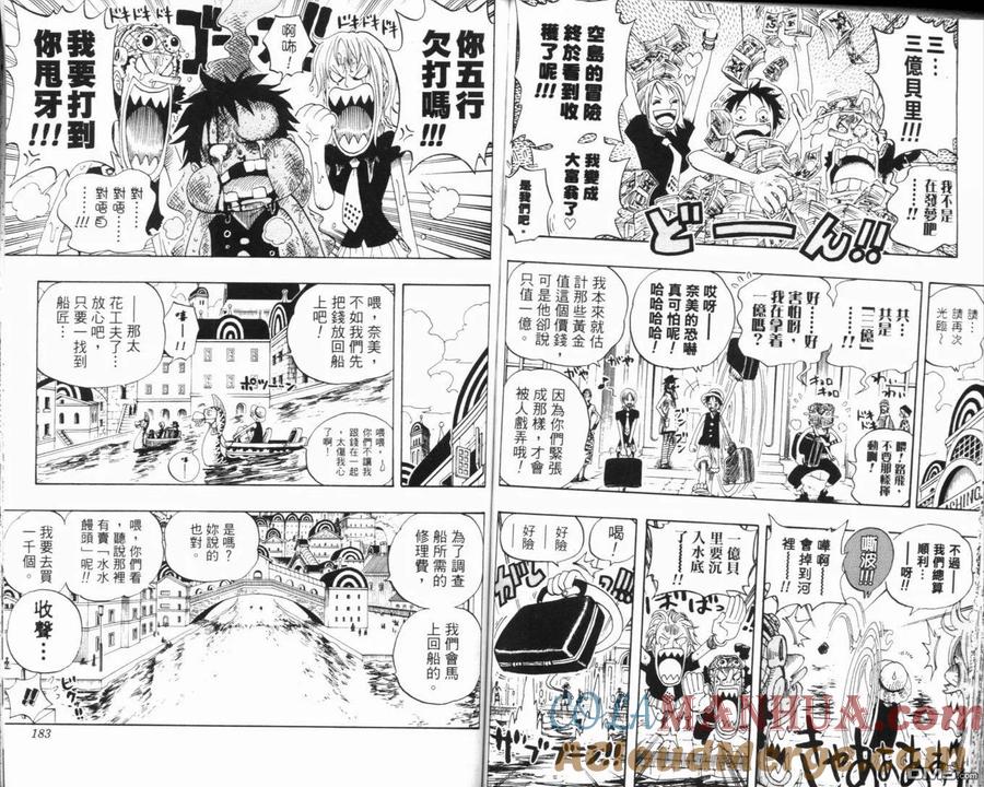 海贼王 第34卷 第93页