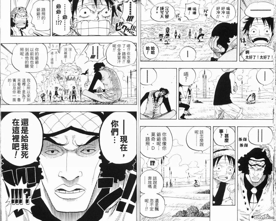 海贼王 第34卷 第36页