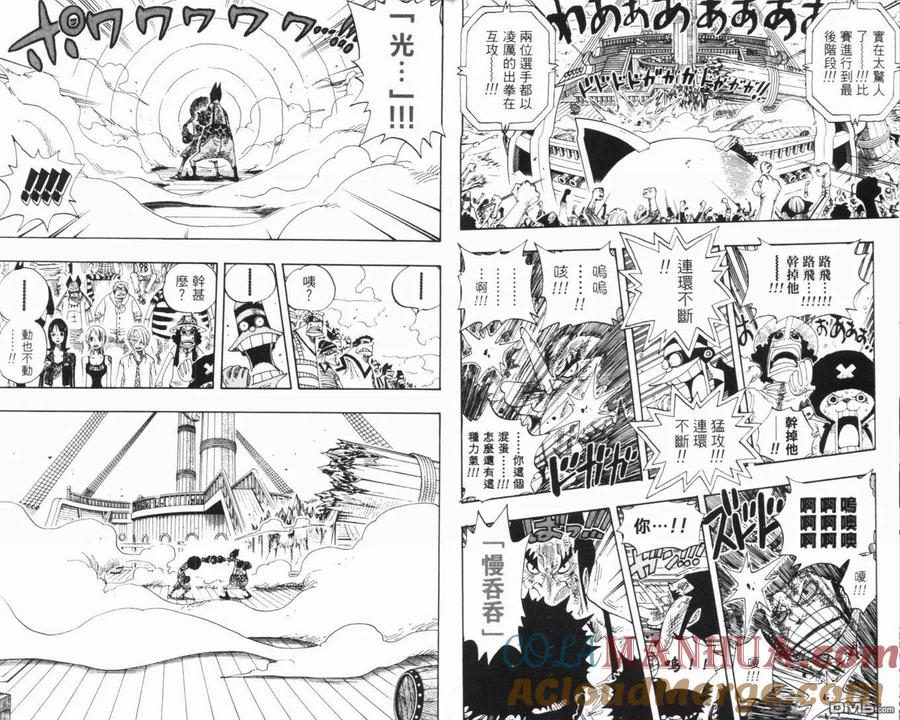 海贼王 第34卷 第13页
