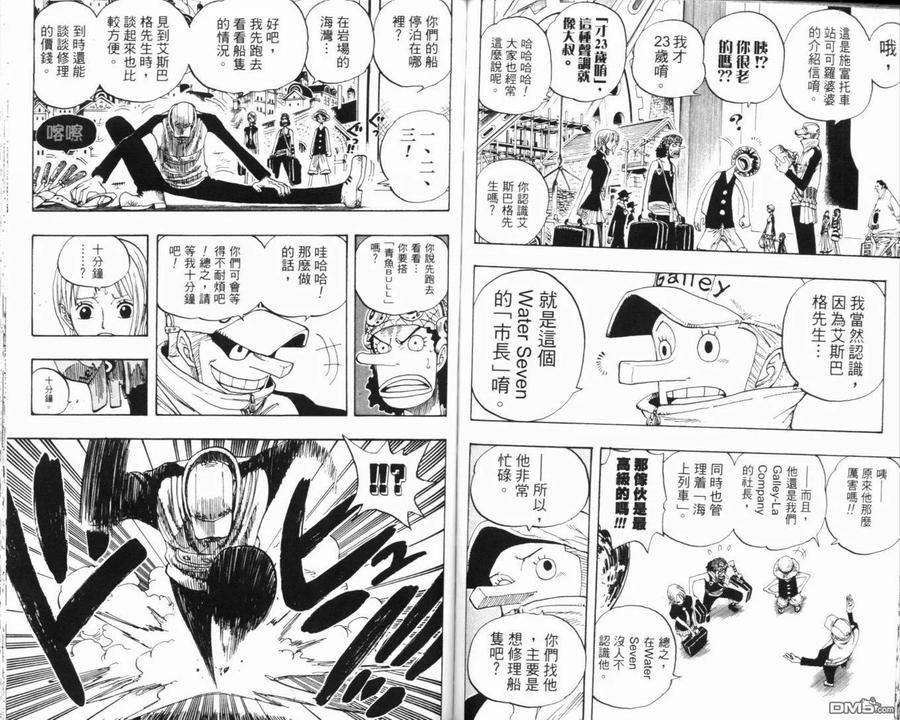 海贼王 第34卷 第95页