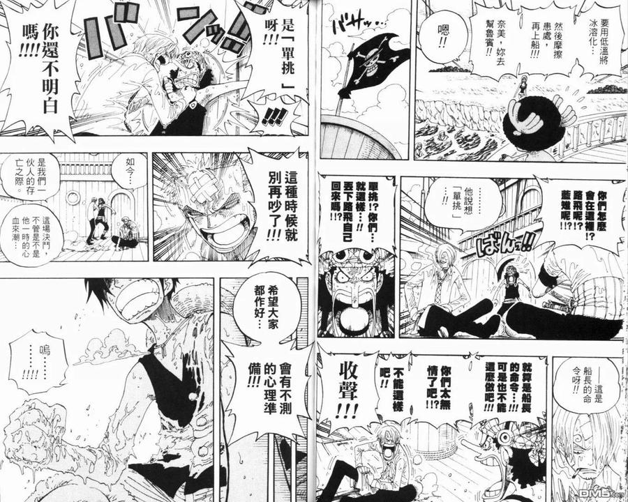 海贼王 第34卷 第50页