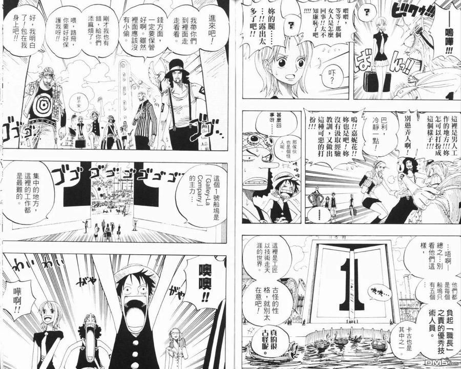 海贼王 第34卷 第112页