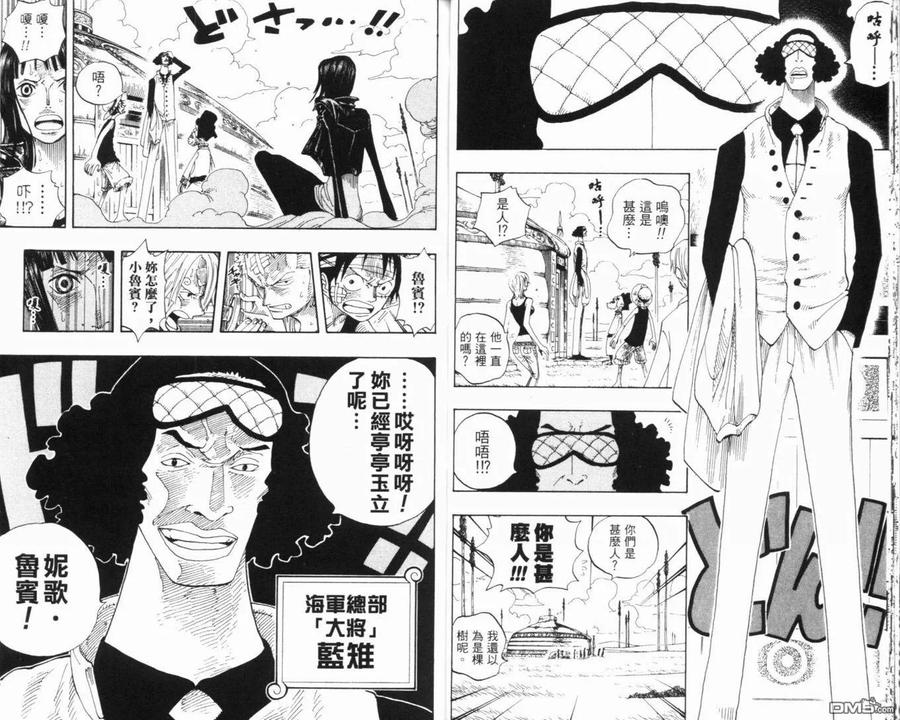 海贼王 第34卷 第26页